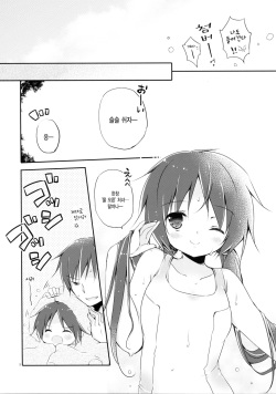 (C86) [CoconutBless (Natsuki Coco)] SisterBouquetAQUA [Korean] [Snow Dream] page 6