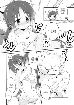 (C86) [CoconutBless (Natsuki Coco)] SisterBouquetAQUA [Korean] [Snow Dream] page 7