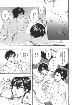 (HaruCC20) [ACID-BASE (Mutsuki Yotsuka)] Sono Te no Naka ni Aru Mono wa, (World Trigger) page 2