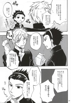 (HaruCC20) [ACID-BASE (Mutsuki Yotsuka)] Sono Te no Naka ni Aru Mono wa, (World Trigger) page 4