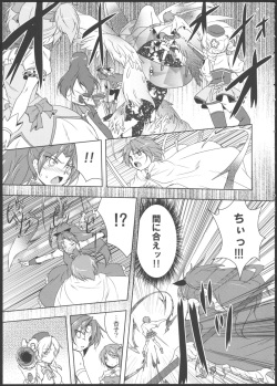 (C81) [Stratosphere (Urutsu)] Tears' Knight! (Puella Magi Madoka Magica) page 3