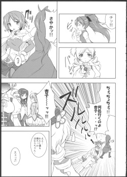 (C81) [Stratosphere (Urutsu)] Tears' Knight! (Puella Magi Madoka Magica) page 5