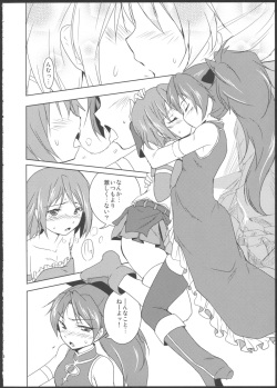 (C81) [Stratosphere (Urutsu)] Tears' Knight! (Puella Magi Madoka Magica) page 6
