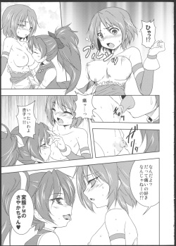 (C81) [Stratosphere (Urutsu)] Tears' Knight! (Puella Magi Madoka Magica) page 7