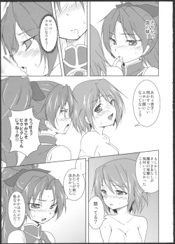 (C81) [Stratosphere (Urutsu)] Tears' Knight! (Puella Magi Madoka Magica) page 9