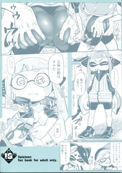 (C88) [Sakurai Dai Energy (Sakurai Energy)] Hero Kikiippatsu (Splatoon) page 2
