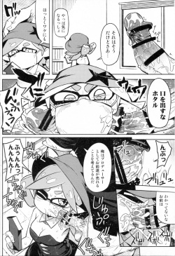 (C88) [Sakurai Dai Energy (Sakurai Energy)] Hero Kikiippatsu (Splatoon) page 4