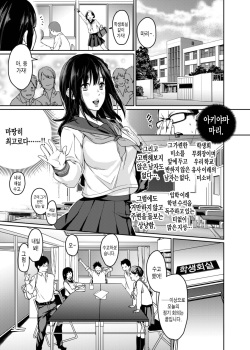 [Issun Koubou (Sukunahiko)] Houkago Doll - Akiyama Mari no Hamerare Kata [Korean] [Team Edge] [Digital] page 2