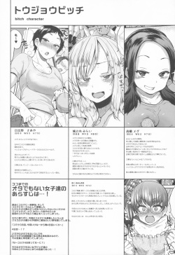 (C86) [brilliant thunder (Yumeno Tanuki)] Ota Demonai Joshi ga Comiket 4-kkame ni Asobi ni Yattekita in Melon page 4