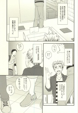 (C88) [Megane (Hobi)] DanceAround (Haikyuu!!) page 2