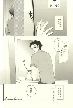 (C88) [Megane (Hobi)] DanceAround (Haikyuu!!) page 3