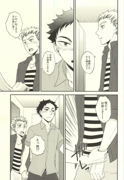 (C88) [Megane (Hobi)] DanceAround (Haikyuu!!) page 6