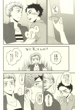 (C88) [Megane (Hobi)] DanceAround (Haikyuu!!) page 7