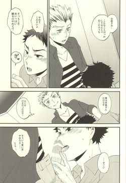 (C88) [Megane (Hobi)] DanceAround (Haikyuu!!) page 8