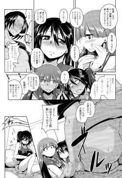 COMIC Tenma 2015-08 page 9