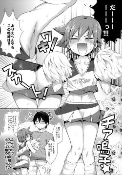 (Zenkai Cadence 5) [Mitsuya Yoguru (Futaba841)] Fureffure-! Nekketsu Chia Naruko (Yowamushi Pedal) page 2