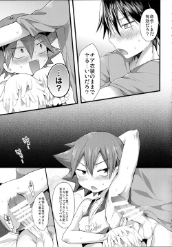 (Zenkai Cadence 5) [Mitsuya Yoguru (Futaba841)] Fureffure-! Nekketsu Chia Naruko (Yowamushi Pedal) page 4