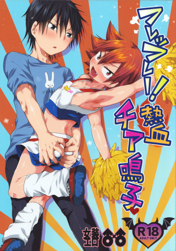 (Zenkai Cadence 5) [Mitsuya Yoguru (Futaba841)] Fureffure-! Nekketsu Chia Naruko (Yowamushi Pedal) cover
