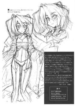 (C81) [Gakuen Yuushabu (Tsurugi Yasuyuki)] Suki Suki Mitotsu-san (Kyoukai Senjou no Horizon) page 2