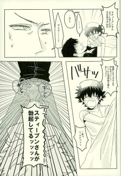 (C89) [LUCA (Esuko)] Toiki 40°C (Kekkai Sensen) page 10