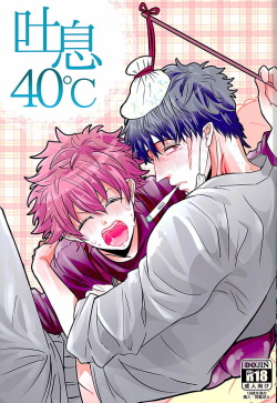 (C89) [LUCA (Esuko)] Toiki 40°C (Kekkai Sensen) page 1