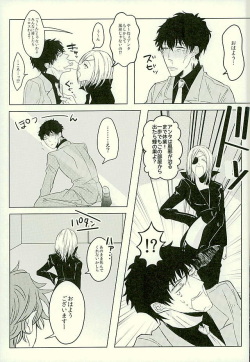 (C89) [LUCA (Esuko)] Toiki 40°C (Kekkai Sensen) page 2
