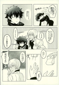 (C89) [LUCA (Esuko)] Toiki 40°C (Kekkai Sensen) page 3