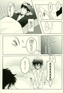 (C89) [LUCA (Esuko)] Toiki 40°C (Kekkai Sensen) page 4