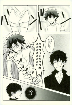 (C89) [LUCA (Esuko)] Toiki 40°C (Kekkai Sensen) page 5
