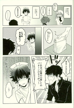 (C89) [LUCA (Esuko)] Toiki 40°C (Kekkai Sensen) page 6