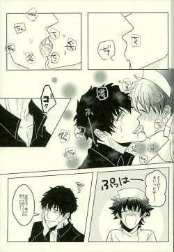 (C89) [LUCA (Esuko)] Toiki 40°C (Kekkai Sensen) page 8