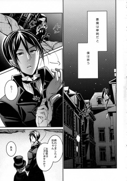(SUPER24) [Chocolate Macaron (Yoshizawa Vanilla)] Try Imitation (Black Butler) page 2