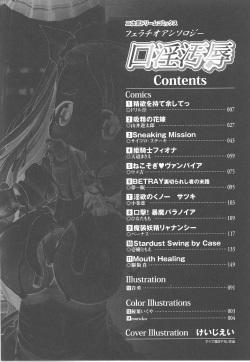 [Anthology] Fellatio Anthology Kouin Ojoku page 8