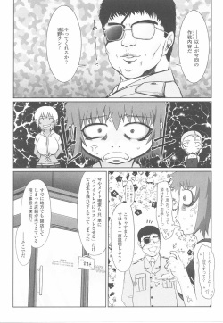 [Anthology] Fellatio Anthology Kouin Ojoku page 9