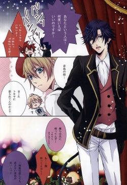 (SUPER24) [Mofunuko. (Rorona Ruto)] Crimson Circus (Uta no Prince-sama) page 2