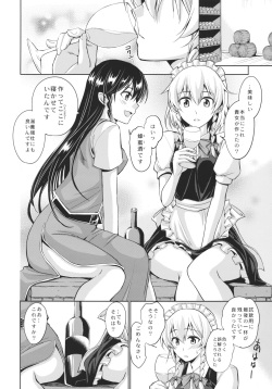 (C88) [Pigeon Blood (Asou Shin)] Mitsugetsu HONEY MOON (Touhou Project) page 3