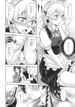 (C88) [Pigeon Blood (Asou Shin)] Mitsugetsu HONEY MOON (Touhou Project) page 5