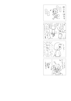 [White Lily (Mashiro Mami)] Shocking halation! (Love Live!) [Digital] page 4