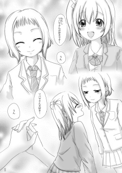 [White Lily (Mashiro Mami)] Shocking halation! (Love Live!) [Digital] page 8