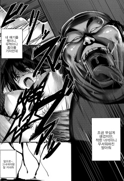 (C88) [Black Factory (Gen)] Ushio (Kantai Collection -KanColle-) [Korean] page 4