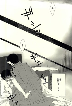 (SUPER24) [Hatogoya (Hatogasumi)] Katachi ni Naru Omoi (Hoozuki no Reitetsu) page 2