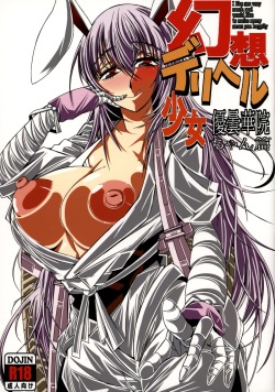 Gensou DeliHeal Shoujo Udongein-chan Hen