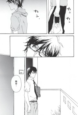 (C88) [Yakionigiri (Michikawa)] green fingers (Daiya no Ace) page 2