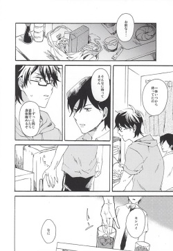 (C88) [Yakionigiri (Michikawa)] green fingers (Daiya no Ace) page 3