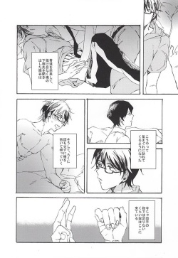 (C88) [Yakionigiri (Michikawa)] green fingers (Daiya no Ace) page 5