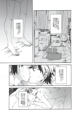 (C88) [Yakionigiri (Michikawa)] green fingers (Daiya no Ace) page 6