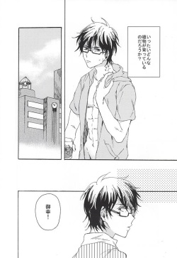 (C88) [Yakionigiri (Michikawa)] green fingers (Daiya no Ace) page 7