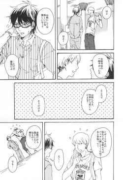 (C88) [Yakionigiri (Michikawa)] green fingers (Daiya no Ace) page 8