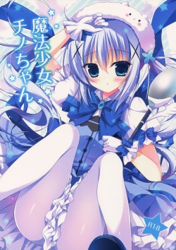 (C88) [Hasuneya (Hasune)] Mahou Shoujo Chino-chan (Gochuumon wa Usagi desu ka?) page 1