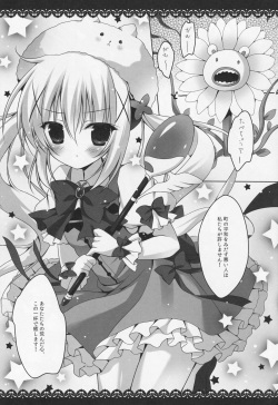 (C88) [Hasuneya (Hasune)] Mahou Shoujo Chino-chan (Gochuumon wa Usagi desu ka?) page 3